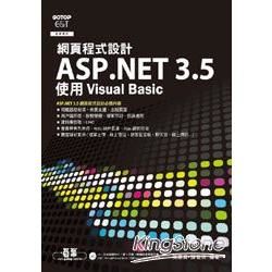 網頁程式設計ASP.NET 3.5：使用Visual Basic（附光碟）