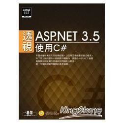 透視ASP.NET 3.5--使用C#(附CD)