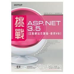 挑戰ASP.NET 3.5互動網站百寶箱--使用VB