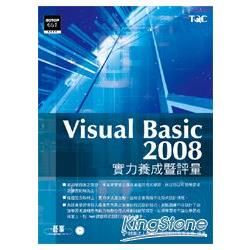 Visual Basic 2008實力養成暨評量（附CD）