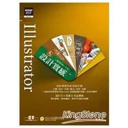 Illustrator設計實感〈適用CS4、CS3〉〈附DVD〉