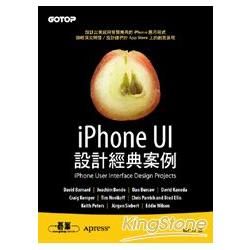 iPhone UI設計經典案例