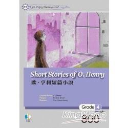 歐亨利短篇小說 ( 25K+1CD )
