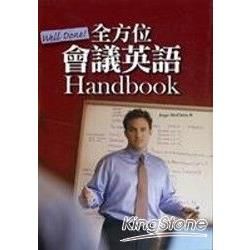 Well Done！全方位會議英語Handbook （25K）