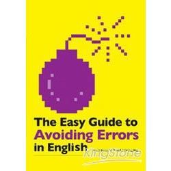 The Easy Guide to Avoiding Errors in English（32K軟皮精裝）