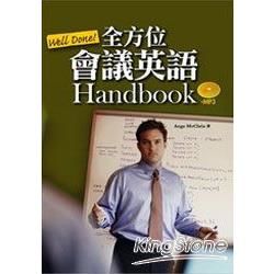 Well Done！全方位會議英語Handbook （50K+2MP3）