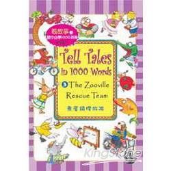 看故事學國中小必學1000英單Tell Tales in 1000 Words（3）（菊8K精裝+1CD）
