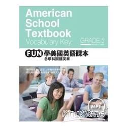 FUN學美國英語課本──各學科關鍵英單 Grade 5 (菊8K +1 MP3)