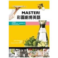 MASTER! 彩圖廚房英語 ( 20K )