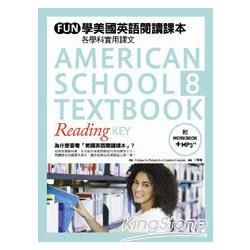 FUN學美國英語閱讀課本：各學科實用課文 ( 8 ) (1MP3+練習本)