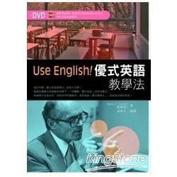 Use English! 優式英語教學法（16K + 1DVD）