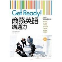 Get Ready！商務英語溝通力（32K彩色＋1MP3）