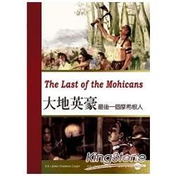 The Last of the Mohicans大地英豪：最後一個摩希根人