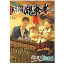 歲時卷之陰陽關東煮(上)【金石堂、博客來熱銷】