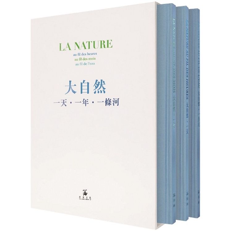 大自然：一天．一年．一條河【金石堂、博客來熱銷】