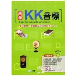 易學KK音標(25K)[附DVD]