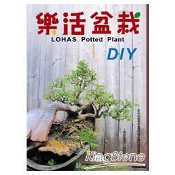 樂活盆栽DIY【金石堂、博客來熱銷】