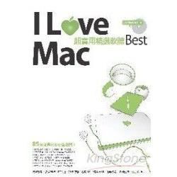 I Love Mac 超實用精選軟體Best(PAD版)