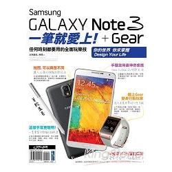 Samsung GALAXY Note 3 + Gear一筆就愛上！任何時刻都要用的全面玩樂技