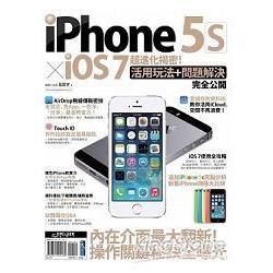 iPhone 5s x iOS 7超進化揭密！活用玩法+問題解決完全公開