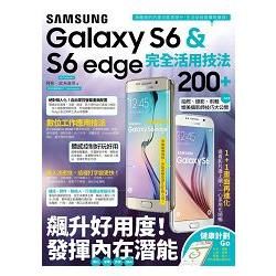 Samsung GALAXY S6 & S6 edge 完全活用技法200+