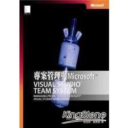 專案管理與MICROSOFT VISUAL STUDIO TEAM SYSTEM(96/9)