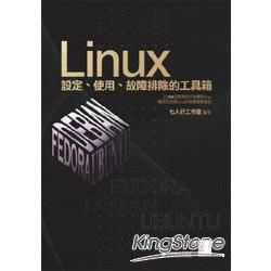 Linux設定、使用、故障排除的工具箱【金石堂、博客來熱銷】