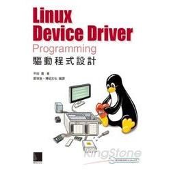 Linux Device Driver Programming驅動程式設計