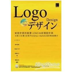 給設計師的創意LOGO & 紋理設計典：34套×136種×68個 Photoshop + Illustrator 設計與技術點子