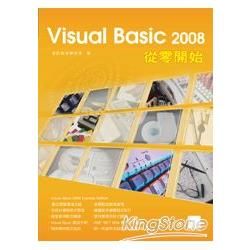 Visual Basic 2008從零開始【金石堂、博客來熱銷】