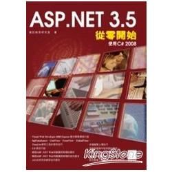 ASP .NET 3.5從零開始-使用C# 2008