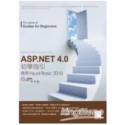 ASP.NET 4.0初學指引：使用Visual Basic 2010