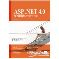 ASP.NET 4.0從零開始：使用VB 2010