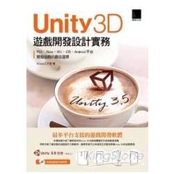 Unity 3D遊戲開發設計實務