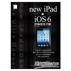 new iPad+iOS 6終極使用手冊【金石堂、博客來熱銷】