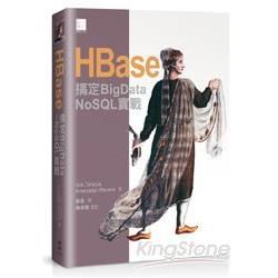 HBase：搞定BigData－－－－NoSQL實戰（HBase in action）【金石堂、博客來熱銷】