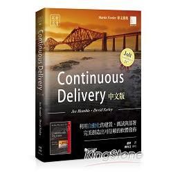 Continuous Delivery中文版：利用自動化的建置、測試與部署完美創造出可信賴的軟體發佈【金石堂、博客來熱銷】