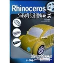RHINOCEROS 4 產品設計手冊(附光碟) ...