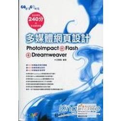 多媒體網頁設計-PhotoImpact+Flash+Dre...