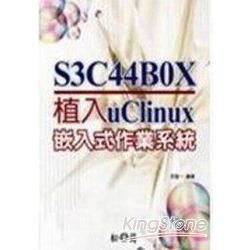 S3C44B0X 植入 uClinux 嵌入式作業系統