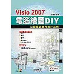 Visio 2007 電腦繪圖DIY－以建築與室內設計為例...