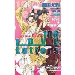 Love&Trust（3）：100 Love Letters 100封情書