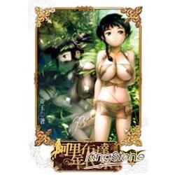 阿里布達年代祭（41）：破碎虛空篇（限）