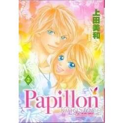 Papillion：花與蝶（2）