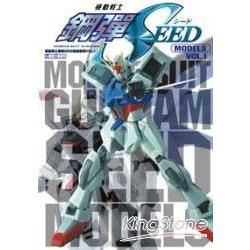 鋼彈 SEED DESTINY：模型專輯（1）