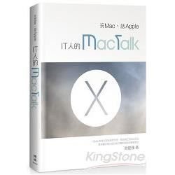 玩Mac 、話Apple：IT人的MacTalk【金石堂、博客來熱銷】