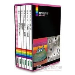 幾米袖珍本5冊(2004~2006)【金石堂、博客來熱銷】