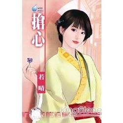 搶心~偷拐搶騙 卷二 (電子書)