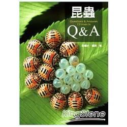 昆蟲Q&A-大樹自然少年系列03[軟精]