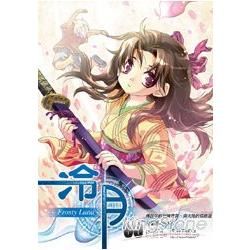冷月Frosty Luna（5）